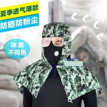 Highly transparent orchard pesticide spraying full-face protective mask hat does not fog summer breathable artifact hood shawl hat
