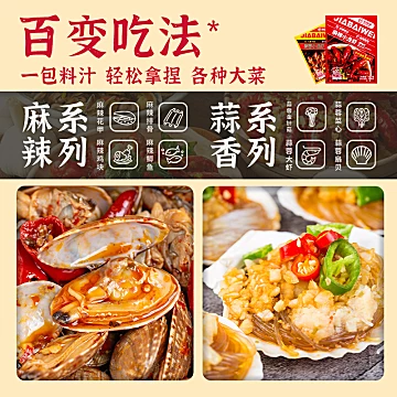 【加百味】麻辣小龙虾调料100g*4[30元优惠券]-寻折猪