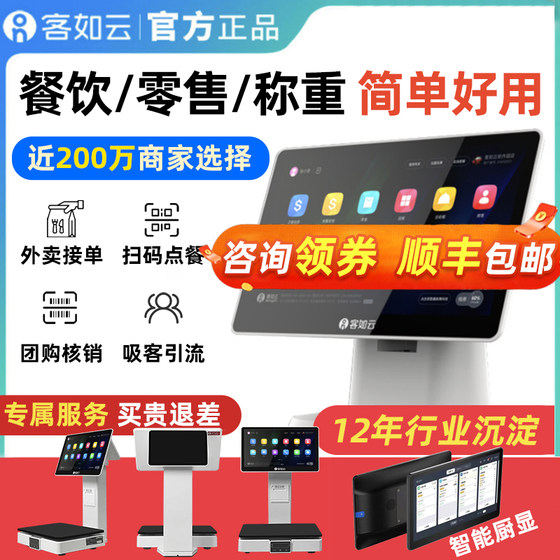 KERUYUN 금전 등록 올인원 케이터링 스캔 코드 주문 기계 슈퍼마켓 과일 상점 AI 무게 측정 패스트 푸드 Meituan JD 테이크 아웃 Douyin Group 구매 및 검증 베팅 스토어 미니 프로그램 구지 상점 금산 등록 시스템 KERUYUN 금전 등록 올인원 케이터링 스캔 코드 주문 기계 슈퍼마켓 과일 상점 AI 무게 측정 패스트 푸드 Meituan JD 테이크 아웃 Douyin Group 구매 및 검증 베팅 스토어 미니 프로그램 구지 상점 금산 등록 시스템