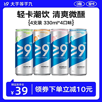 【稳定签到】苏打气泡酒混合口味330ml[15元优惠券]-寻折猪