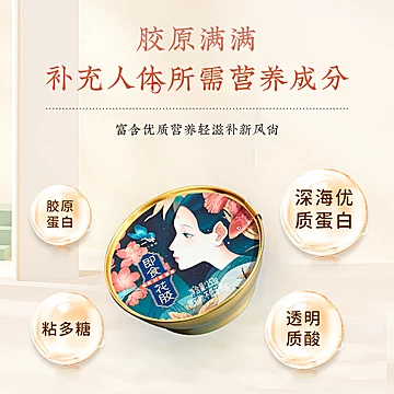 鱼胶即食黄花胶正品153g一碗[13元优惠券]-寻折猪