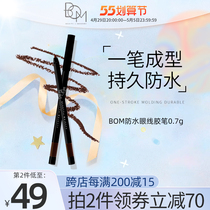 BOM Bebaumann Eye Line gel pen extremely fine and not fainting waterproof and sweat-proof natural lasting without decolourizing brown