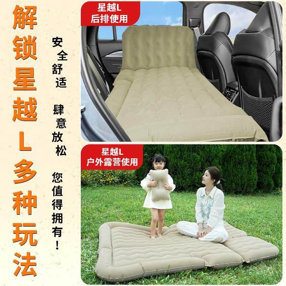 Geely Xingyue L 자동차 풍선 매트리스 뒷좌석 수면 매트리스 트렁크 잠자는 인공물 에어 쿠션 침대 캠핑카 Geely Xingyue L 자동차 풍선 매트리스 뒷좌석 수면 매트리스 트렁크 잠자는 인공물 에어 쿠션 침대 캠핑카