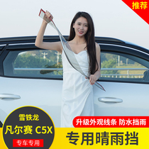 Applicable Citroën Versailles c5x clear rain gear Outer decoration windows Rain brow C5X Shield Rain Board Retrofit Special Accessories
