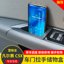 Suitable for Citroën Versailles c5x door handle storage box Versailles Retrofitting Special for Special