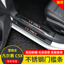 Suitable for Citroën Versailles c5x threshold bar Yingbin Pedal Stainless Steel Guard Board Interior Retrofit Special
