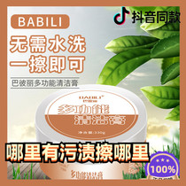 Multifunctional cleaning cream Barbel decontamination household White shoes leather goods descaling to remove oil stains