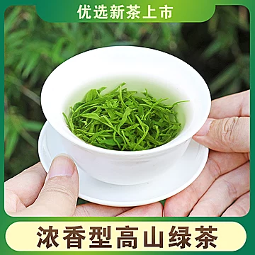 2022年新茶高山云雾毛尖茶级浓50g[10元优惠券]-寻折猪