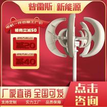 Vertical axis caravan 12 Wind power generators Microwind Small Home Wind power generators 220 DC Portable