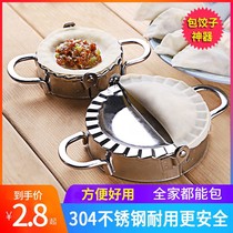 Making dumplings artifact new household dumpling artifact stainless steel plastic dumpling wares pinch dumpling lazy people