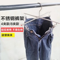 Cross Hanger Stainless Steel Pants Holder Pants Hangers Cross-shaped Pants Clamp 4 Clip 8 Clamp Jeans Skirt Rack