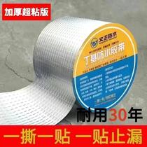 Roof Water Resistant Leakage Material Butyl Coil Building Top Crack Waterproof Adhesive Tape Powerful Anti-Leak Sticker Clot King