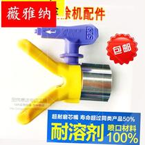 Airless Spray Coating Machine Duckbilled Accessories Gun Nozzle Spray Lance Nozzle Seat Spray Coating Machine Accessories Duckbill Base High Pressure Tube