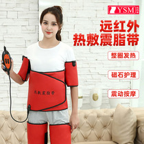 Youshangmei hot compress arm with leg belt belt heating vibration massage set beauty salon moxibustion to dehumidify the palace