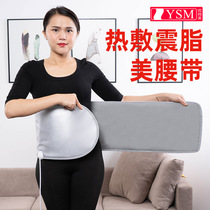 Youshangmei slimming belt slimming hot compress vibration massage abdomen fat burning sweat dehumidification beauty salon warm palace belt