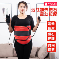 Youshangmei weight loss belt vibration heating air pressure abdomen fat burning belly heat shock fat belt beauty salon slimming belt