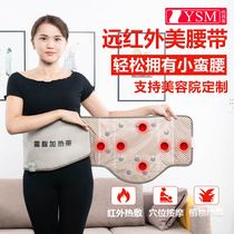 Youshangmei heating belt moxibustion vibrating massage hot compress fat-shaking belt to absorb dampness and cold to warm belly sweat pack