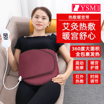 Youshang beautiful warm palace with vibration massage moxibustion whole circle heating intelligent far-infrared aunt artifact hot compress belt