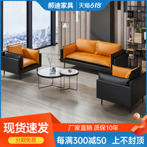 Office Office Sofa Tea Table Composition Suit Brief Modern Trio Place Beauty Salon Small Sofa Clothing Shop