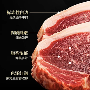 胜客必胜优选原肉整切西冷牛排130g*10[3元优惠券]-寻折猪