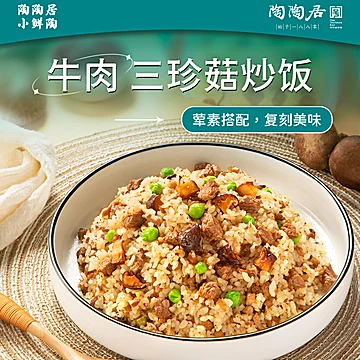 【陶陶居小鲜陶】速食方便米饭微波加热2袋[45元优惠券]-寻折猪