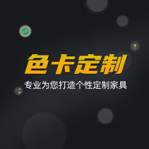 Shanghai Tai Office Furniture Color Card Customized Board Style Furniture Multiple Colors Booking E1 Grade Environmental Protection Plate