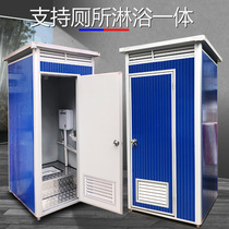 Real Pat Site Factory Area Temporary Mobile Toilet Home Indoor Simple Toilet Single Mobility Washroom Outdoor