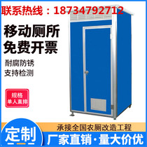 Outdoor mobile toilet August Dry toilet Rehabilitation Custom Site one-piece shower room toilet environmentally-friendly bathroom