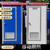 Manufacturer Custom Easy Site Mobile Toilet Toilet Mobile Toilet Toilet Outdoor Color Steel Bathroom