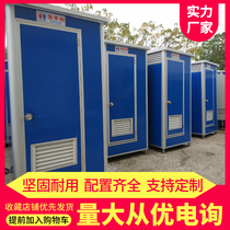 Customizable Color Steel Mobile Toilet Washroom Toilet Park Mobile Toilet Outdoor Home Finished Shower Room