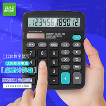 (49 yuan optional 7 pieces ) Solar Computer Computer Office Supplies Electronic Machine Large Screen Large Key Accounting Dedicated Multifunctional Portable Small Student Stationery