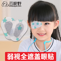 Cloud Vision Childrens amblyopia eye patch eye mask full cover amblyopia training monocular correction eye-blocking amblyopia training game