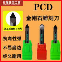 Stone PCD carving knife granite granite granite granite granite carving knife CNC engraving knife