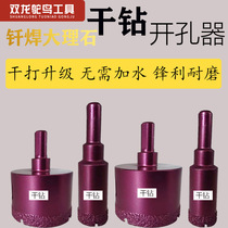 Special hole opener brazing diamond drill brazing diamond drill 6mm tile glass tile tile punching artifact