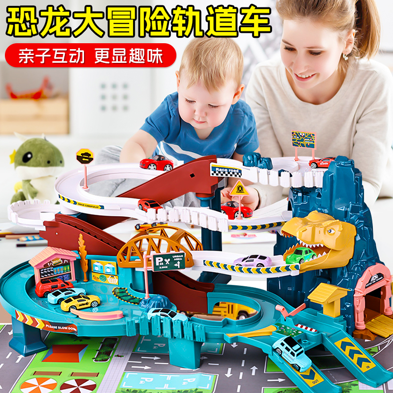 Dinosaur Disc Mountain Road Railcar Toy Track Taxiing Car Park Children Trespass Big Adventure Car Puzzle-Taobao