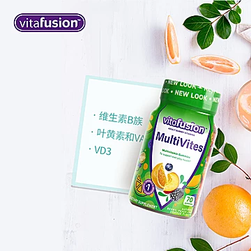 vitafusion多种复合维生素70粒[18元优惠券]-寻折猪