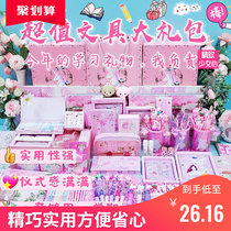 Cheap and good-looking stationery big gift box is suitable for 4th year students start school suit for little girls birthday present