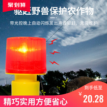 Scare Beast Horn Solar Alarm Band Sound Headlights Wild Boar Burst Light Outdoor Night Dogs Called to Drive Gods