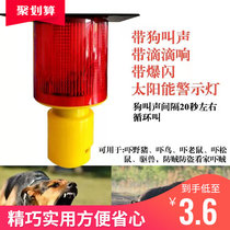 Scare Beast Horn Solar Alarm Band Sound Headlights Wild Boar Burst Light Outdoor Night Dogs Called to Drive Gods