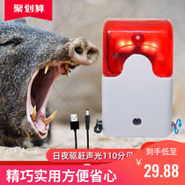 Scare Beast Horn Solar Alarm Band Sound Headlights Wild Boar Burst Light Outdoor Night Dogs Called to Drive Gods