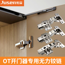 Torch Sen OT automatic door opener RC uncontrolled hinge with no resistance aluminum frame fitting leaf cabinet spring unable to close the page