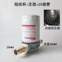 Diesel filter Car fuel dispenser filter gasoline filter oil pump essence oil filter assembly steel core paper core oil