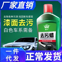 Car Scratcher Repair Agent Decontamination Wax Shake Sound Polished Upper Photowax protection Go scratched Divine Instrumental Car Liquid Wax