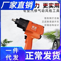Big Torsion Wind Gun Pneumatic Tool 5213 Pneumatic Wrench Industrial Grade 4S Store Steam Repair Air Cannon Machine