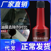 Front Windshield Cleanser Wash Automotive Supplies Big Full Black Tech Front Blocking Powerful Decontamination Removal Oil Film Net