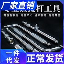 Sleeve connecting rod forcing rod 1 2 large flying connecting rod sleeve wrench short connecting rod L type bending connecting rod extension rod tool