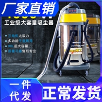 Industrial vacuum cleaner Commercial force suction water suction 4600W factory workshop Guest water suction machine 80L