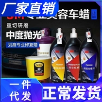 3M crystal hard wax polished beauty coarse wax mirror finishing agent G3 three-in-one car scratch repair liquid grinding liquid