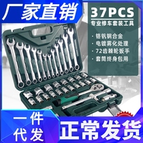 37 pieces of sleeve wrench combined suit on-board machine repair multifunction sleeve wrench steam repair tool complete