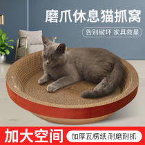 Cat Grabbing plate Wont not fall Litter Cat Grabbing Basin Corrugated Paper Cat Grabbing Board Cat Litter catty Cat Toy Cat toy Anti-cat grabbing grinding claw plate